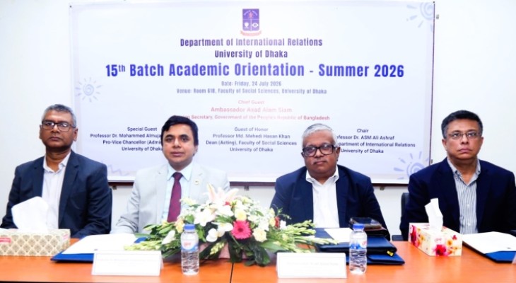 ঢাবি পিএমআইআরের ১৫তম ব্যাচের শিক্ষার্থীদের নবীনবরণ